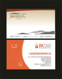 卡片名片设计