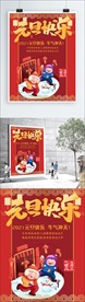 牛年海报