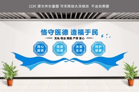 医院文化墙