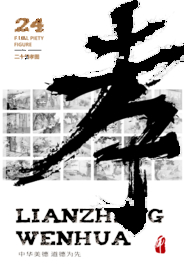 孝传统文化社会公益宣传海报