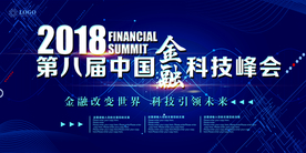 峰会海报