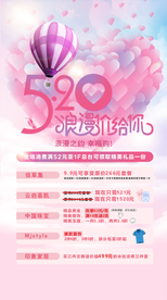 520海报