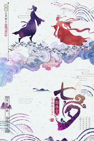 七夕