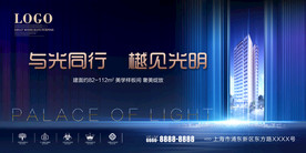 与光同行 樾见光明 房地产KV