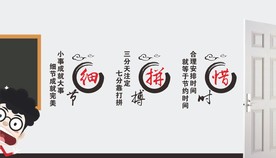 励志标语 办公室标语雕刻