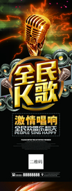 KTV展板