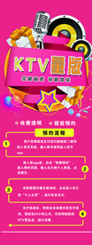 KTV展板
