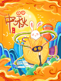 中秋节手绘 插画