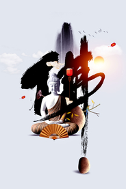 禅意社会公益宣传海报