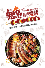 特色烧烤美食食材活动宣传海报