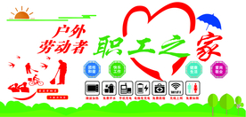 形象墙造型墙文化墙