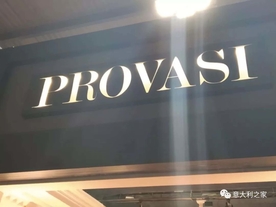 家具