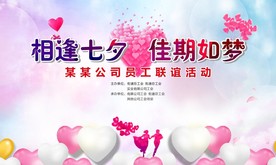 七夕情人节背景浪漫背景520