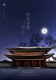 韩式中秋节海报