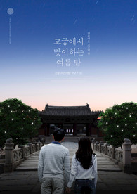 韩式中秋节海报