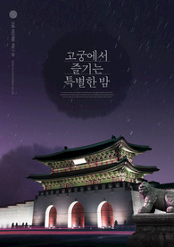 韩式中秋节海报