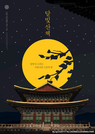 韩式中秋节海报