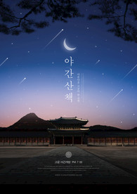 韩式中秋节海报