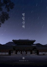 韩式中秋节海报