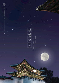 韩式中秋节海报