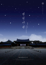 韩式中秋节海报