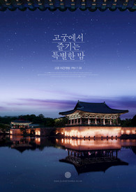 韩式中秋节海报