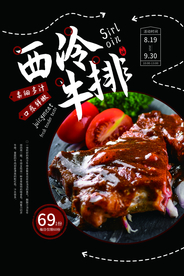 西冷牛排美食食材海报素材