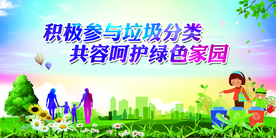 垃圾分类社会宣传公益海报