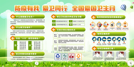 防疫有我社会宣传公益海报