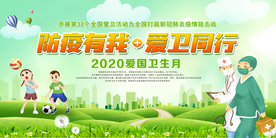 防疫有我社会宣传公益海报