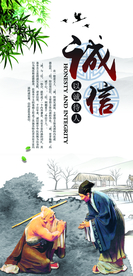 诚信社会公益宣传海报