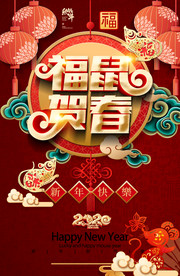 时尚创意2020鼠年活动海报设