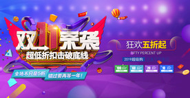 淘宝双11活动背景展板