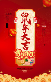 创意大气鼠年挂历设计