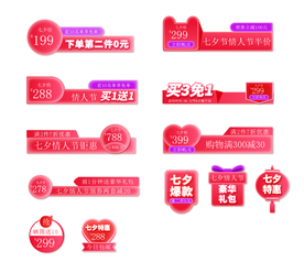 电商促销标签