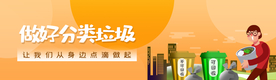 垃圾分类