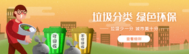 垃圾分类