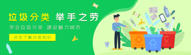 垃圾分类
