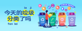 垃圾分类