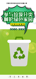 垃圾分类