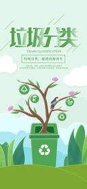 垃圾分类