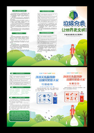 垃圾分类折页
