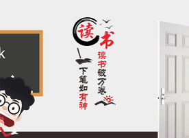 教室标语文化墙雕刻