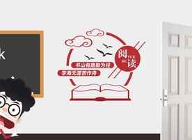 教室班级标语文化墙雕刻