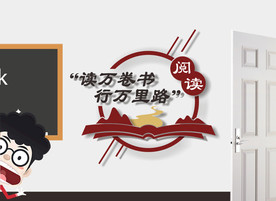 教室班级标语文化墙雕刻