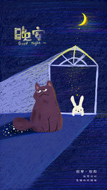 国潮风 中国风插画 手绘插画