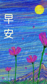 手绘风格创意插画