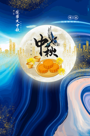 中秋节传统节日活动宣传海报