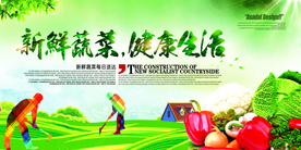 蔬菜展板