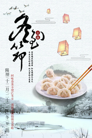 饺子